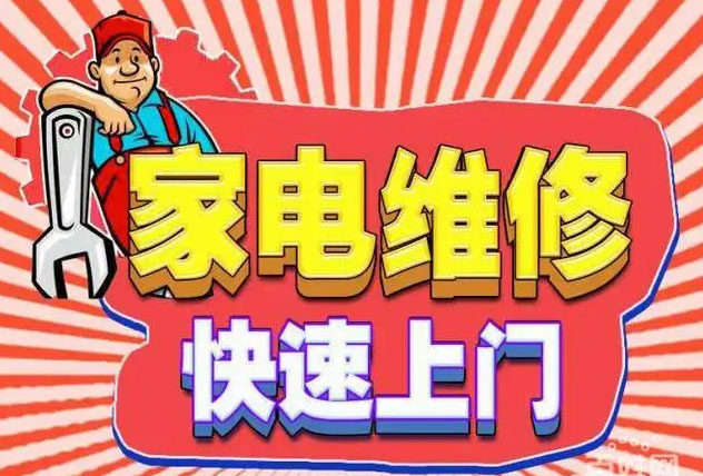 岱岳金帝燃气灶维修